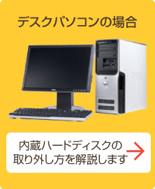 パソコン修理　岡山